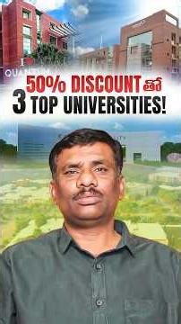 INTER లో 90 % MARKS ? only 50% ఫీజు ! | Top3 Universities | SWADHARMA EDUCATION || SBR Talks