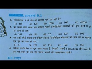 Class 8th maths l Prashnavali 6.1 l Chapter 6 l Cube and Cube Root l Hindi medium l Solution l Ncert