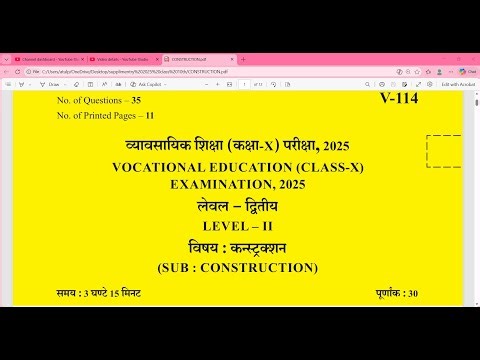 RBSE 2025 SUPP. CLASS 10th CONSTRUCTION COMPLETE PAPER SOLUTION #clas10 #construction