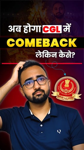 तैयार हो जाओ CGL के लिए🎯🔥| SSC CGL 2026| #ssc #cgl2026 #cgl #shorts #mocktest