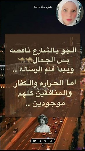 الجو والمنافقين نكته مضحكة #shorts