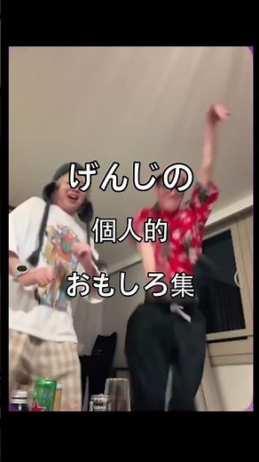 【歓喜】ハイテンションな上田 うえだおもしろ集１ うじとうえだ/切り抜き #うじとうえだ切り抜き #ゴンゴール #うじとうえだ #ブチギレ氏原 #shorts
