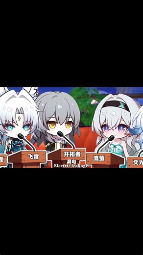[答非所问]那刻夏是阿雅的白月光！ #崩坏星穹铁道 #如是众生欢笑不已
