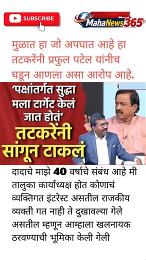 RajThackeray #uddhavthackeray #maratha Devendra fadnavis AjitPawar Eknathshinde jarange patil live