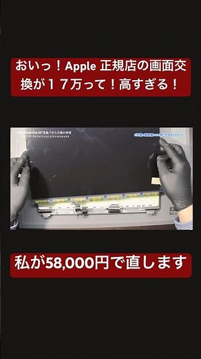 【IC交換必須】価格変更あり MacBook Pro (14-16inch, 2021-2023)画面割れ液晶交換修理 M1 M2 A2442- A2780 lcd replacement