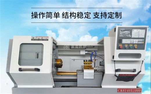 CK6160多功能数控车床