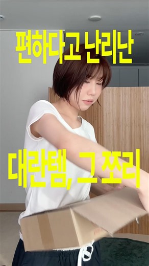 Are these really that comfortable..? My honest review of the flip-flops worn by Chae Jung-an and ...