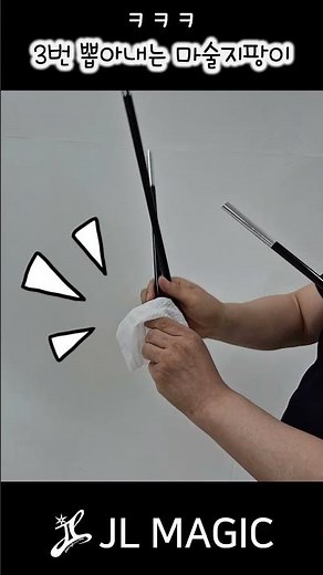 Snap-Action Magician's Appearing Wand (Black) 3-Pack #Performance #Stage #MagicShow #SchoolTalent...