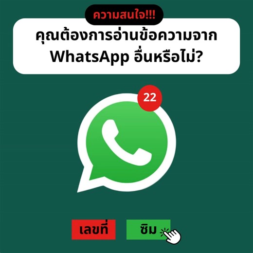 🔔 รับการแจ้งเตือนกิจกรรม WhatsApp เพื่อการตรวจสอบส่วนตัวหรือครอบครัว — ดาวน์โหลดฟรีได้เลยตอนนี้ | GeeksMob Apps