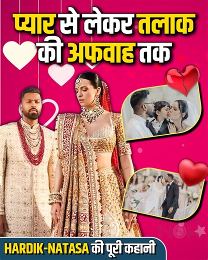Hardik Pandya and Natasa's love story captivated fans from their first meeting to a surprise wedding. The couple's journey included joyous news of Natasa's pregnancy, but rumors of divorce created some tension in their relationship. Their story serves as a reminder of love's complexities and the strength found in commitment amidst public scrutiny. | Bollywood Now