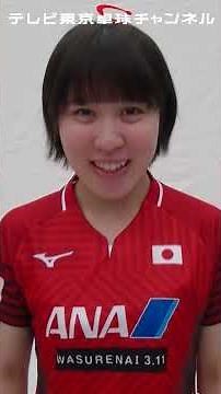 日本代表 #平野美宇 テレビ東京 #ミテネー【東京2020オリンピック 卓球競技 テレビ東京・BSテレ東で放送】