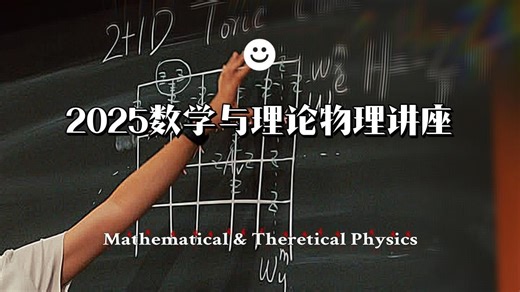 Carolyn Zhang ｜ Boundaries, SPTs, and topological order in lattice models 3/3