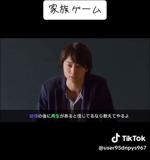 家族ゲーム最終回 - 吉本荒野先生、田子雄大、ジャジャジャジャーン