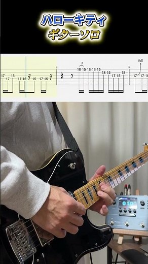 ハローキティのギターソロ #guitar
