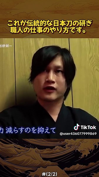 これが伝統的な日本刀の研ぎ職人の仕事のやり方です。(2/2)#日本刀 #刀 #派手髪 #抜刀 #居合 #katana #japanesesword #刀剣 #Swordpolisher #研ぎ師 #刀剣研磨師 #職人衆 #職人 #samuraisword #japaneseculture #今野勝也