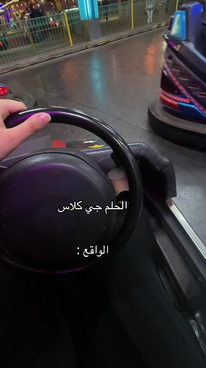 لعبة السيارت: جي كلاس الحلم والواقع