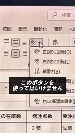 文字を縦書きにする時はこれが正解