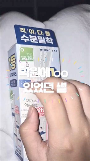 학원에 ㅇㅇ있었던 썰#생활음계 #생활음 #화장품 #깡 #올영세일 #올영 #asmr #asmrsounds #학원 #친구 #썰 #썰풀기 #리센느 #runaway #런어웨이
