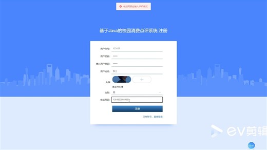 基于java ssm springboot校园消费餐厅食堂商家点评系统