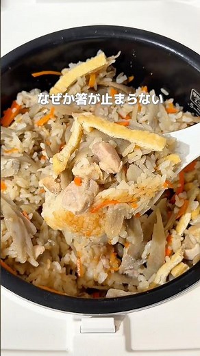 【2度と炊き込みの素買わない】5分で激うま鳥ごぼう炊き込み