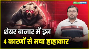 Share Market Crash: शेयर बाजार में आज 6 सितंबर को तेज गिरावट आई। सेंसेक्स 1017 अंक लुढ़क गया। वहीं निफ्टी ने 293 अंकों का गोता लगाया। निवेशकों की संपत्ति दिन भर में करीब सवा 5 लाख करोड़ रुपये कम हो गई। लगातार तीसरे दिन शेयर बाजार गिरा है। आइए जानते हैं कि इस गिरावट के पीछे 4 सबसे बड़े कारण क्या रहे और क्या सोमवार 9 सितंबर को भी बाजार में ऐसी ही गिरावट देखने को मिलेगी BSEIndia NSE India Vikrant Singh #sharemarketcrash #marketcrash #sharemarketnews #sharemarket #stockmarket #usmarket #moneycontrol