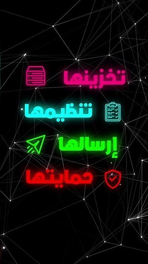 ما هي تكنولوجيا المعلومات (IT) 🌐 | وهل هي مهمة❓| المجال الاكثر طلبا🥇