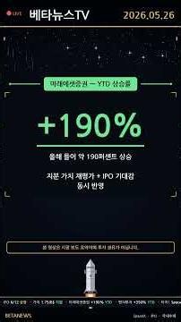스페이스X IPO 국내 수혜주 4종, 왜 이 종목들이 관련주인가 #Shorts (2026.5.26)