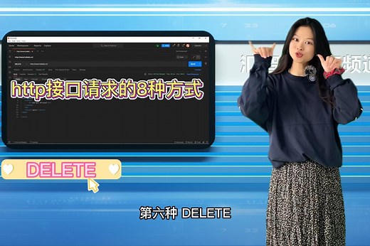 http接口请求的8种方式！赶紧学起来！