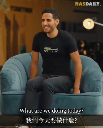 很少人知道Nas Company背後的真實故事——這是我第一次想告訴你們。 這是一段我花了五年時間去製作的影片。 感謝每一位幫助建立Nas Company的成員。讓我們再乾五十年！ | Nas Daily 中文