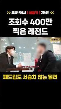 [↑Full video link↑] A fake dealer who doesn't hesitate to make a legendary pad-lip with 4 million...