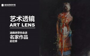 【艺术透镜】名家作品篇-关于人性的梦魇（Jonas Burgert作品）