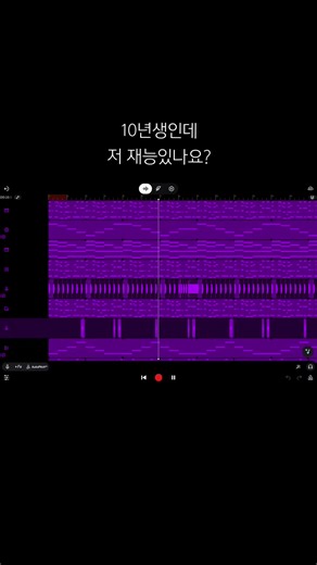10년생 자작곡 밴드랩 재능