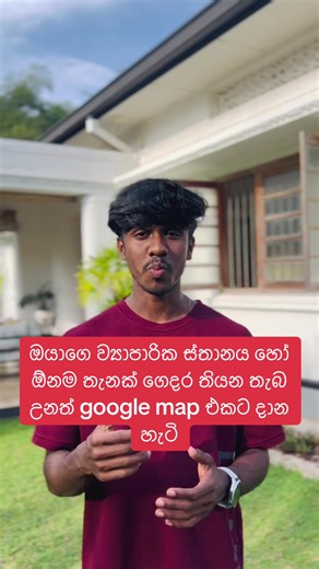 ඕනම තැනක් google map එකට ලේසියෙන්ම add කරන්නෙ මෙහෙමයි 👇 #googlemap #tips #tech #googlemapaddlocation