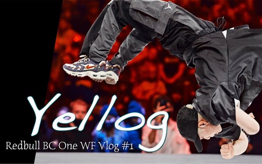 【Yellog】Yell的vlog：红牛世界赛之旅#1