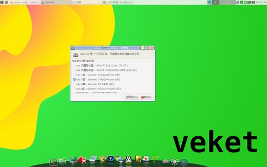 Linux系统的磁盘分区软件gparted,可用它来调整分区大小，以及合并分区等等操作