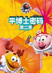 Kikoriki: Pin-Code - TV Show