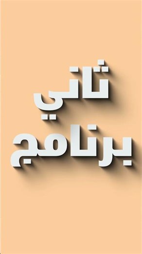ثلاث برامج مهمة لكل مهندس ميكانيك ...تابعونا لتتعرفوا عالمزيد..... #engineer #spectrum_team