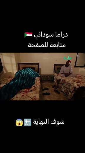 Sudanese Series (@sudanese.series)’s videos with الصوت الأصلي - Sudanese Series