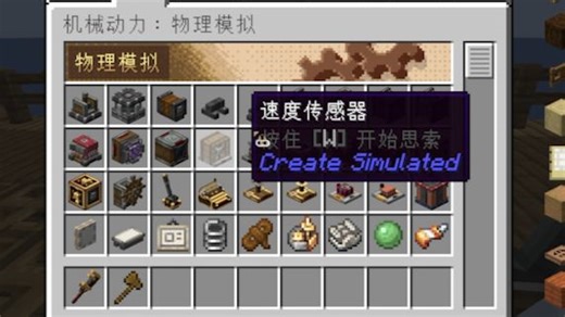 【机械动力:航空学】1.1.0版内置中文却无法显示？