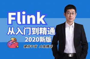 Flink从入门到实战_CheckpointedFunction接口使用_50集