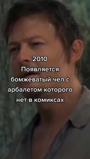 The Walking Dead🧟‍♂️🧟‍♀️ Daryl Dixon😎 #thewalkingdead #twd #rickgrimes #mishon #ходячиемертвецы #ходячие