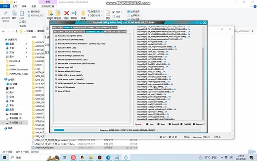 OPPOofp刷机包解包及spflash刷机教程