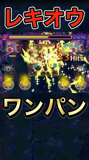 【テンリン】削れ方気持ち良すぎ！w #モンスト #神獣の聖域