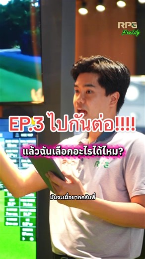 ต่อกันที่EP.3 เลยค้าบบบบบ ใครที่ยังไม่ได้ดู สองอีพีก่อนหน้านี้ ลองย้อนดูนะคับ! REAL FUN KNOWLEDGE! @rpg_golf @monstarshaft.th . . #golf #golfshaft #monstarshaft #golfisfun #golfaddict