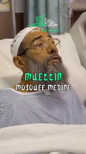 Le rôle du muezzin dans la mosquée de Médine