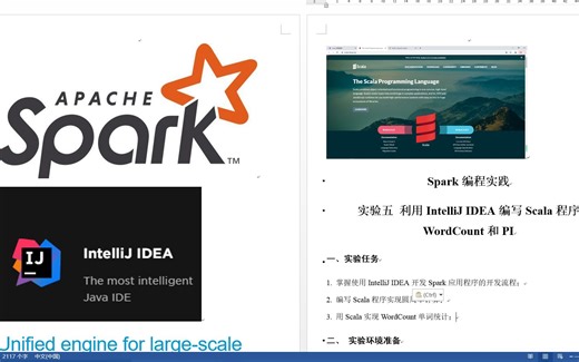 实验十四 在IntelliJ IDEA下编写Spark程序PI和WordCount