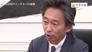 世界に認められたFintech企業、その強さの秘密とは