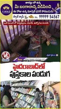 38th Hyderabad Book Fair Sees Book Lover Rush Due to Weekend at NTR Stadium | V6 News