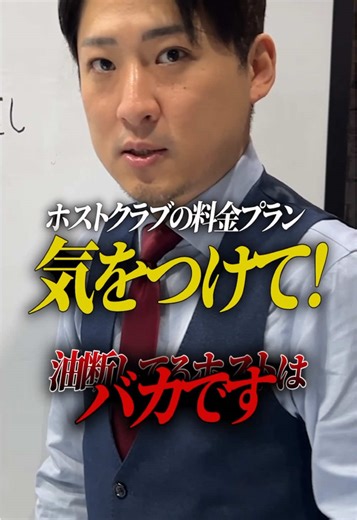 ホストクラブの料金プラン完全ガイド