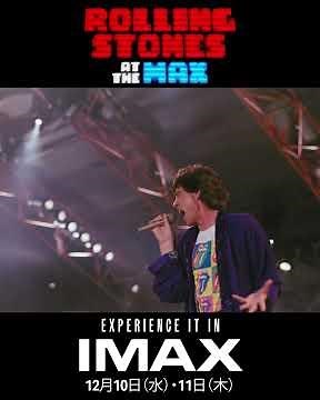 『ローリング・ストーンズ・アット・ザ・マックス』あの感動を最高の没入感で再び！12月10日（水）、11日（木）全国IMAX劇場で2日間限定公開決定